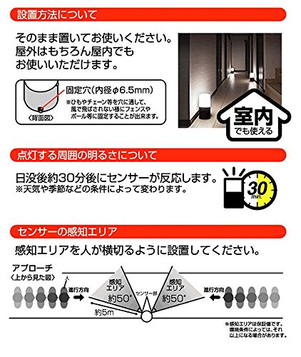 アイリスオーヤマ ガーデンセンサーライトスリム LSL-MS1 アイリスオーヤマ ガーデンセンサーライトスリム LSL-MS1